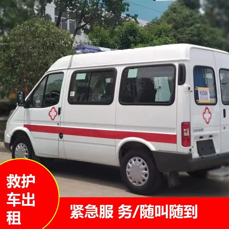 夏河瘫痪租赁救护车转运 —— 提升急救效率，守护生命安全